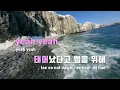 [TJ노래방] Heu!(Full Ver.) - 수퍼비 / TJ Karaoke