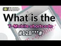 T mobile short code 128 text message