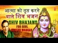 Download Lagu सोमवार शिवजी के भजन Monday Morning Special Shiv Bhajans आत्मा को तृप्त करने वाले I SURESH WADKAR
