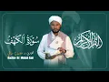 Download Lagu Surah Al-kahf-سورة الكهف||Reciter:Dr.Misbah Sani||