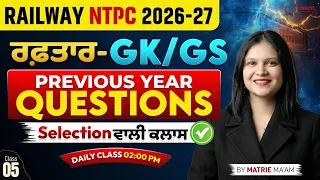 Railway NTPC 2026 History, Polity and Static GK | Raftaar Series By Matrie Ma'am #5