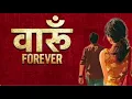 Vaaroon Forever (OfficialVideo) |MirzapurThe Movie |Shreya Ghoshal |Romy |AnandB |Ginny D