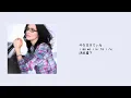 Angela Aki-手紙 〜拝啓 十五の君へ〜/電影🎬《再會吧！青春小鳥》主題曲【中文歌詞/日文歌詞】