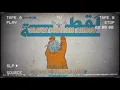 (لقطة~ويجز)__(LAQTA~Wegz)(Slow Motion Audio)🖤👐