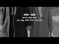 [ VIETSUB LYRICS ] 轉呀轉不停 - 郭家瑋 ｜QUAY MÃI KHÔNG DỪNG - TREVOR KUO - QUÁCH GIA VĨ