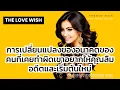 Download Lagu EP660 การเปลี่ยนแปลงของอนาคตของคนที่เคยทำผิด เขาอยากให้คุณลืมอดีตและเริ่มต้นใหม่❤️😇