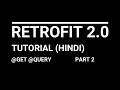 Retrofit 2 Android QUERY Example Hindi 2020 QUERY SIMPLE GET REQUEST