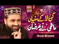 Download Lagu New Kalam - Kan Laa Kay Suniyan - Qari Shahid Mehmood Qadri - Ramzan 2021