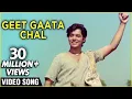Geet Gaata Chal Video Song | Title Track | Sachin | Sarika | Ravindra Jain Hit Song