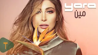                                     يارا   مين دندنها