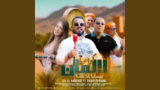 Kwa3at Lalman Reggada 