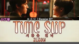 Download 2LSON - 시간을 건너 Time Slip : 블루밍 l Blueming OST MP3