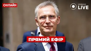 Звернення Столтенберга — прямий ефір пресконференції генсека НАТО - 285x160