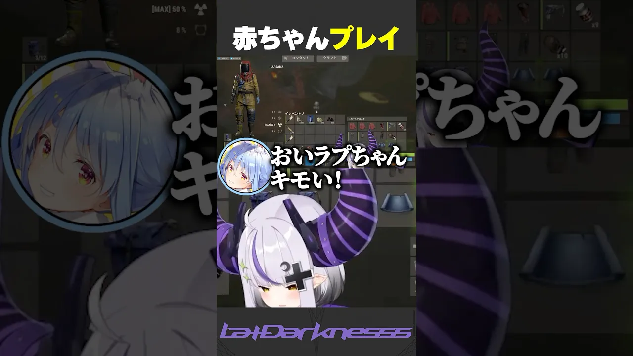 赤ちゃんプレイに勤しんでいたらドン引かれてしまうラプ様 #holorust  #shorts