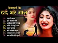 Download Lagu 💞Pathar💔 Ke Sanam 🔥 पत्थर के सनम 💞 Hindi Sad Song💘 Best Of Bollywood #song 2025