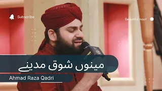 Menu Shoq Madine Jawan Da Ahmad Raza Qadri  Menu Shoq Madine Jawan Da Ahmad Raza Qadri
