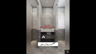 Toilette Design تصميم رائع لمرحاض صغير 