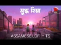 Download Lagu Mugdho Hiya Mur | Zubeen Garg | Jonkey | Sishu | Assamese Lofi Song