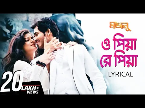 Download MP3 O Piya Re Piya | Majnu | Lyrical | Hiraan | Srabanti | Arijit | June | Savvy | Rajib | SVF Music