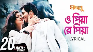 Download O Piya Re Piya | Majnu | Lyrical | Hiraan | Srabanti | Arijit | June | Savvy | Rajib | SVF Music MP3