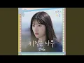 Download Lagu Little Tree (키 작은 나무)