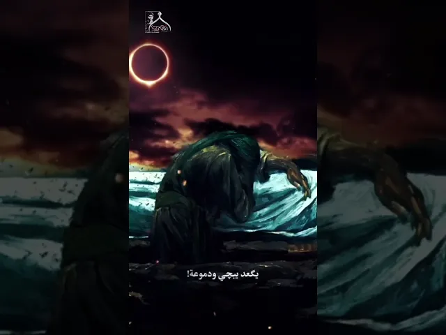 ⁣مرتضى حرب / حجي الدمع