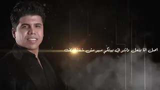 مهرجان  شمس المجرة  عمر كمال   حمو بيكا   حسن شاكوش   توزيع فيجو الدخلاوي      دندنها