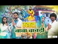 Download Lagu Mahara Baba Bawli | Kali Kholi Wala Kon | Nekpur Wala | Payal Sargam | Parvinder Bhadana | New Song