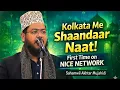Lagu Kolkata Mallick Bazar Me Shaandaar Naat | Shamwil Akhtar Mujahidi First Appearance on NICE NETWORK
