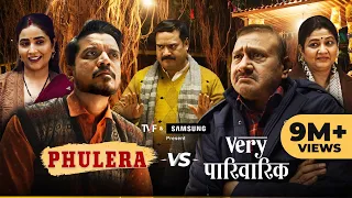 phulera vs very parivarik double damaad double dhamaka