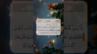 وما محمد إلا رسول قد خلت من قبله الرسل سعد الغامدي تلاوة خاشعة قرآن تلاوات قران كريم لايك 