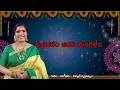 Mangalam Jaya Mangalam | నర్సింహ స్వామి కీర్తన | Kalyani Dwibhashyam | Kalyani Devotional Music