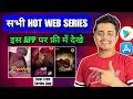 Best Bold Web Series App 2026 Best Apps To Watch Movies And Webseries Web Series Kaise Dekhe