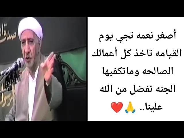 ⁣الجنه تفضل من الله علينا❓😳🙏|| أجمل محاظره الشيخ الوائلي