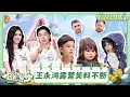 Download Lagu [CC] FULL《爸爸当家·慢享季》EP10-2：王永鸿带娃野外探险笑料不断 以力培养嗝嗝独立成长感动落泪 | Daddy at Home·Slow Living | MangoTV Family