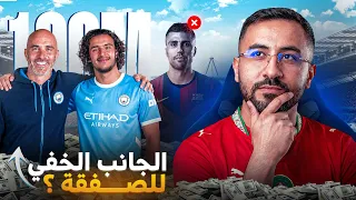 قصة بطل |  لماذا أنا واثق من نجاح بوعَدي مع السيتي؟ وهذه كواليس أغلى صفقة مغربية !