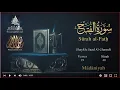 Download Lagu Quran: 48. Surah Al-Fath /Saad Al-Ghamd/Read version: Arabic and English translation