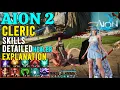 Gedetailleerde review van de vaardigheden en gameplay van AION 2 Cleric (Healer) | Door ervaren C...