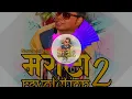Lagu DJ Ankit Mumbai - Marathi Revolution Vol 2 - 2018 Full Album Out Now