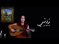 Download Lagu Walaa Jundi - Zidni [Official Music Video] (2022) | ولاء الجندي - زدني
