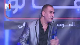 الشاب منير و الباجي البحري 