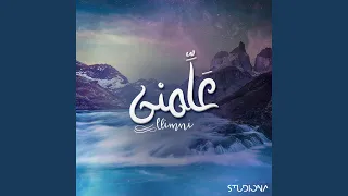 علمني            دندنها