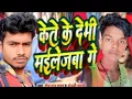 Download Lagu Kami ho ya jawab Kami Ho se jawab kaise hogi kaise kitne mein blouse aage saiya j Moti dhamaka music