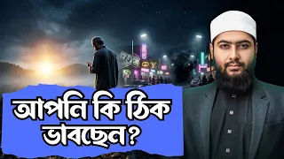 যেটাকে খারাপ ভাবছেন, সেটাই হয়তো আপনার জীবনের সেরা ঘটনা!