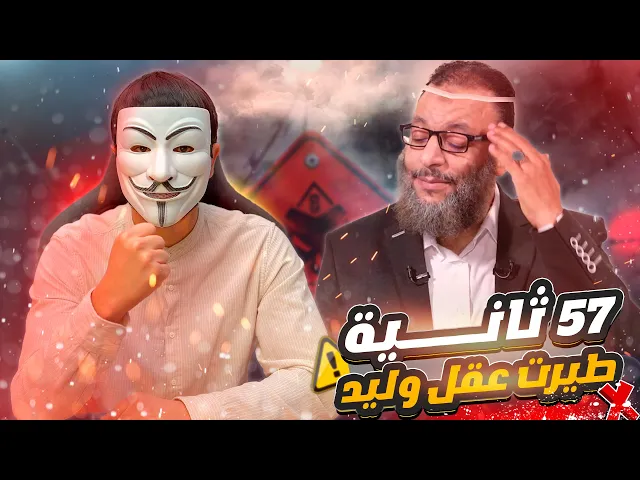 ⁣وليد إسماعيل يفشل في الرد على ذو الفقار المغربي حول رزية الخميس فاصبح في زاوية حرجة