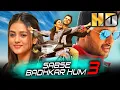 Lagu Sabse Badhkar Hum 3 (HD) - Nithiin Blockbuster Romantic Hindi Dubbed Movie l