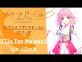 Download Lagu 【プリマドールOP】歌ってみた！『Tin Toy Melody / シャノワール』（和氣あず未、楠木ともり、富田美憂、中島由貴、鬼頭明里）《TVアニメ「プリマドール」オープニングテーマ》