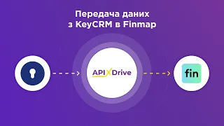 Інтеграція KeyCRM та Finmap | Як налаштувати вивантаження даних з КейСРМ в Фінмап?