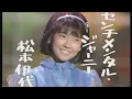 ♪ センチメンタル・ジャーニー　歌・松本伊代