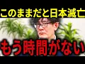 Lagu 【三橋貴明】※これを知らないと搾取され続けます・・・国を狂わせた経済学の致命的欠陥を暴露します。